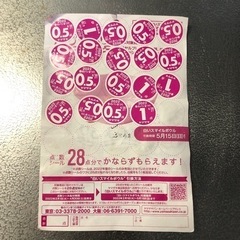 【ネット決済】【即購入OK・5/15まで】（11.5点）ヤマザキ...