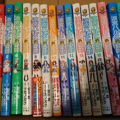 【ネット決済】【配送料込み】「涼宮ハルヒの憂鬱」全２０巻＆「涼宮...