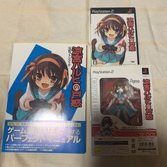 【配送料込み】「涼宮ハルヒの憂鬱」全２０巻＆「涼宮ハルヒの戸惑い」PS2ソフト＆公式ファンブック