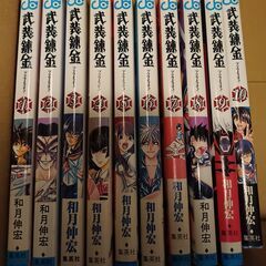 【ネット決済】【配送料込み】武装錬金　全１０巻　コミックセット