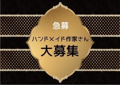 サンリブシティ小倉ハンドメイド作家さま追加募集 Courage Es 直方のその他のイベント参加者募集 無料掲載の掲示板 ジモティー