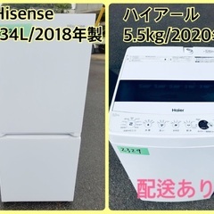 ⭐️2018年製⭐️ 送料設置無料！最強割引★洗濯機/冷蔵庫！！在庫処分 ！！