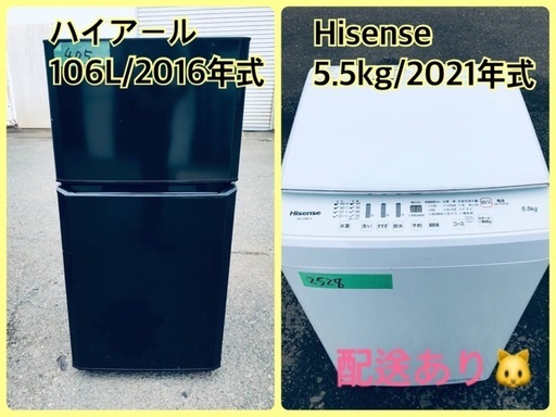 ⭐️2021年式⭐️ 限界価格挑戦！！新生活家電♬♬洗濯機/冷蔵庫♬