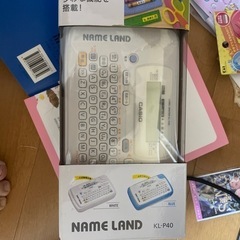 東京都のネームランドの中古が安い！激安で譲ります・無料であげます ...