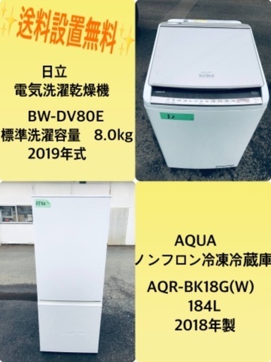 184L❗️送料設置無料❗️特割引価格★生活家電2点セット【洗濯機・冷蔵庫】 32940円