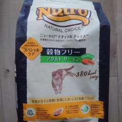 【15(日)まで】ニュートロ アダルトサーモン 穀物フリー 2k...