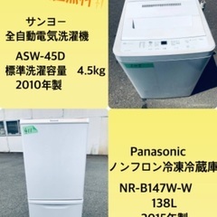 特割引価格★生活家電2点セット【洗濯機・冷蔵庫】その他在庫多数❗️