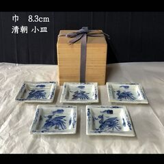 「お取引中」F073 清朝 染付 小皿 五枚 唐物 中国古陶磁 ...