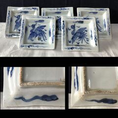「お取引中」F073 清朝 染付 小皿 五枚 唐物 中国古陶磁 中国古玩
