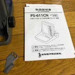 魚探　ホンデックスPS-611C