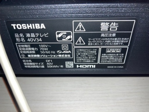 新品未開封TOSHIBA REGZA40V34-