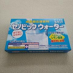 ②￥1296円 → ¥300円　セノビックウォーター　レモン風味　