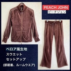 PEACH JOHN ピーチジョン ジャージ セットアップ ルー...