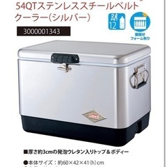 コールマン スチールベルトクーラー ステンレス