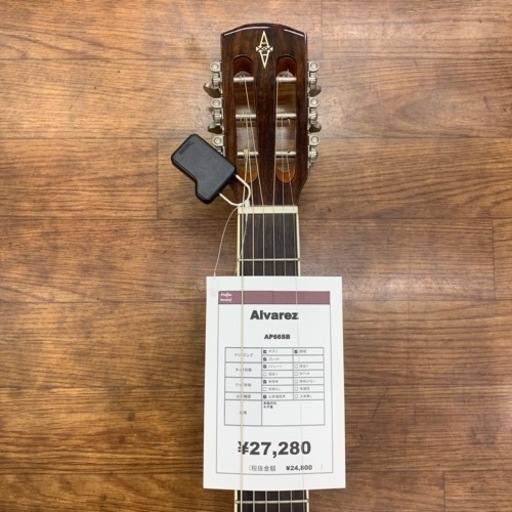 Alvarez アコースティックギター　Ap66sb