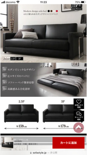 ソファーベッド ブラック シックな3WAYソファベッド、ブラックレザー調