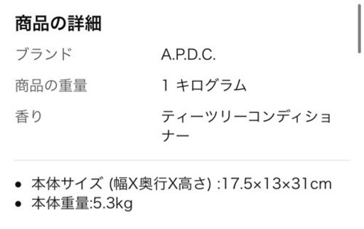 A.P.D.C ティーツリーシャンプー・コンディショナー　5L＋500ml付き
