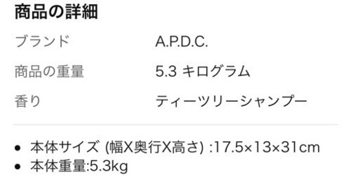 A.P.D.C ティーツリーシャンプー・コンディショナー　5L＋500ml付き