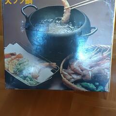 ガード型天ぷら鍋20cm