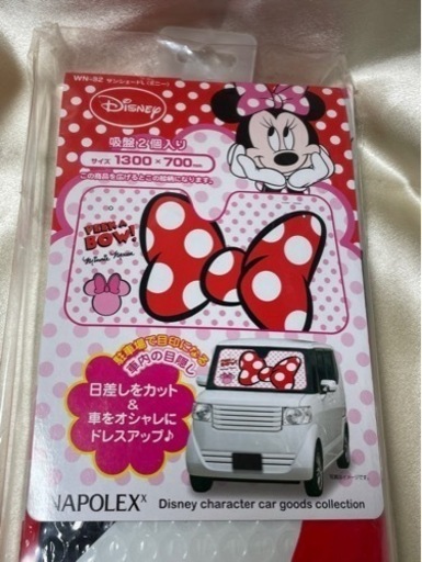 サンシェード 車 フロントガラス 窓 日除け ナポレックス サンシェイド 夏 日差し ディズニー ミニー 山田 京成大和田のアクセサリーの中古あげます 譲ります ジモティーで不用品の処分