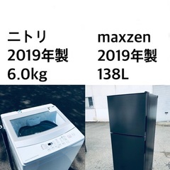 ★🌟送料・設置無料★2019年製✨家電セット 冷蔵庫・洗濯機 2...