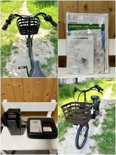 受取予定者決定 直接引取り ブリヂストン アシスタSTD 電動自転車 美品