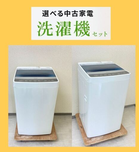 【高年式家電をご用意】きれいなリサイクル家電セット\t自信をもっておすすめします。