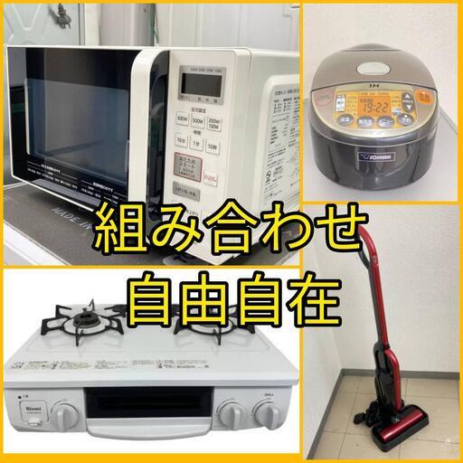 【まずはご相談ください】きれいなリサイクル家電セット\t徹底的にクリーニングずみです