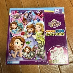 Disney ちいさなプリンセスソフィア パズル