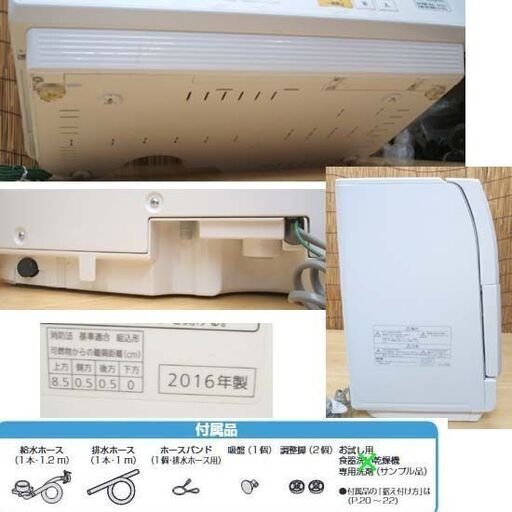 使用感少なめ☆パナソニック 食器洗い乾燥機 NP-TR9 ホワイト 白 約45 