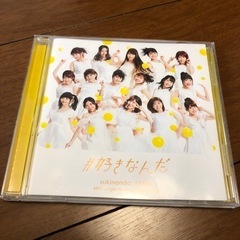 AKB48 ＃好きなんだ　CD