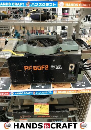 更に大幅値下げ!!✨✨日立　超仕上げカンナ　PF60F2　中古品✨うるま市田場✨