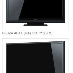 東芝　REGZA 40型　40インチ　2010年製