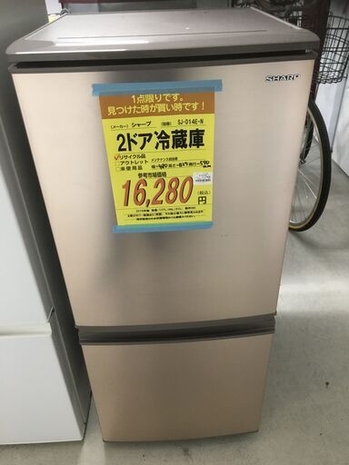 SHARP/シャープ 2ドア冷蔵庫 SJ-D14E-N 2019年製 中古品