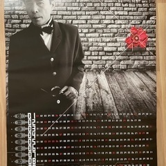 平沢進　ノモノスとイミューム2013年カレンダーポスター