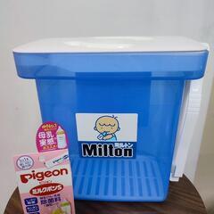 (決まりました)【美品】ミルトン 薬液消毒用ケース＆ミルクポンS...