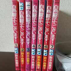 【ネット決済・配送可】白鳥麗子 全7巻 中古