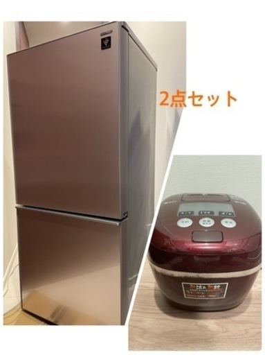 冷蔵庫、炊飯器の2点セット - キッチン家電