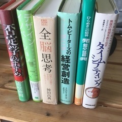 ビジネス書(いろいろ)6冊セット