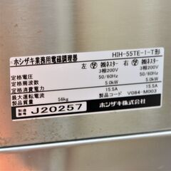 USED ホシザキ 業務用電磁調理器 HIH-55TE-1-T形