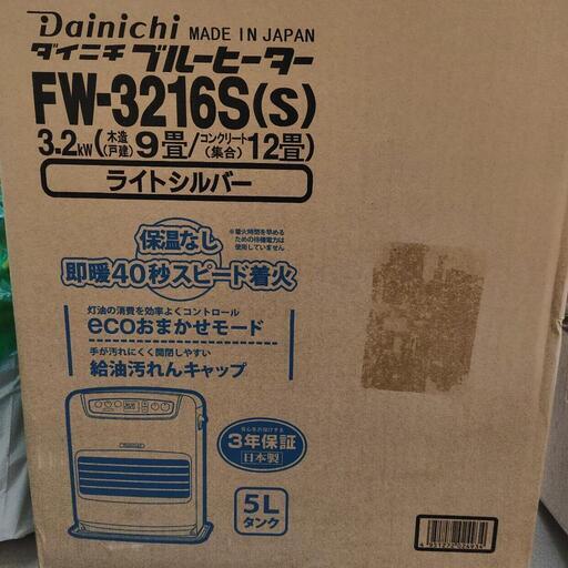 ダイニチ　ブルーヒーター　新品未使用