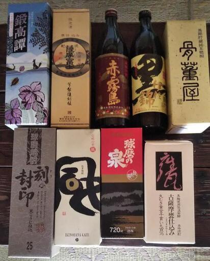 焼酎、色々９本。