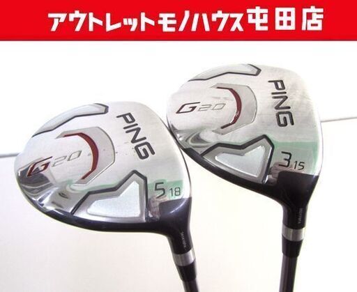 PING フェアウェイウッド2本セット 3W/5W G20 ヘッドカバー 札幌