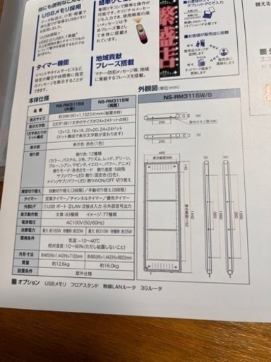 LED 電光掲示板 表示機 看板 - 家電