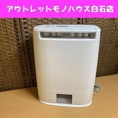 パナソニック ハイブリッド方式 衣類乾燥除湿機 F-YC120HSX 2019