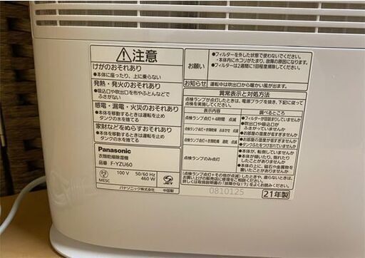 パナソニック 2021年製 デシカント方式 衣類乾燥除湿機 F-YZU60 ミントグリーン Panasonic エコナビ ☆ PayPay(ペイペイ)決済可能 ☆ 札幌市 白石区 東札幌 アウトレットモノハウス白石店