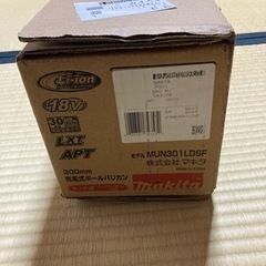新品未開封マキタ 充電式ポールバリカンmakita1 x 18V【3.0Ah電池付】MUN301LDSF 充電器・バッテリ付