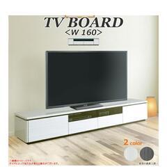 決まりました】 美品！160cm、テレビボード
