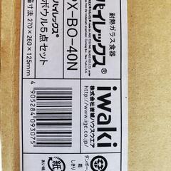 値下げしました❗　iwaki パイレックス　耐熱皿　PX-BO-40N