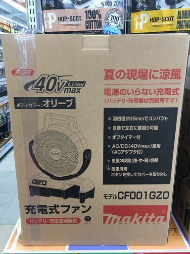 マキタ　CF001GZO　充電式ファン　本体のみ　40V　未使用品